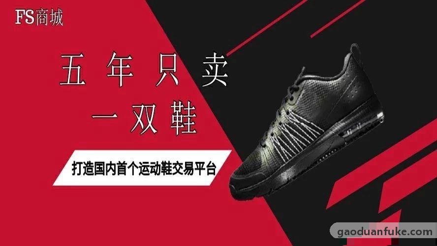 我的卖鞋生涯，五年只卖一双鞋！