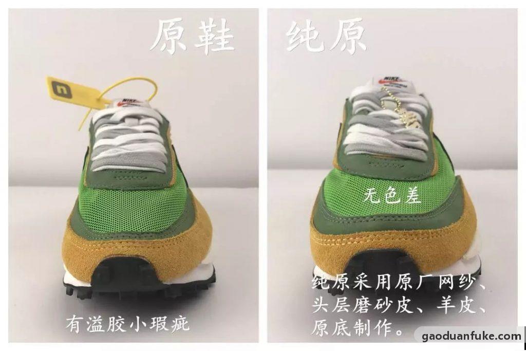 #H12纯原制造 Sacai x Nike LDV Waffle 品牌 Sacai揭秘