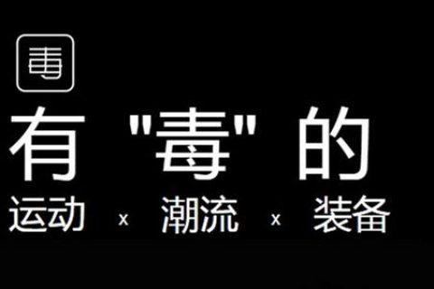 莆田鞋可以过毒吗
