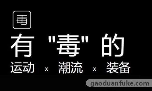 莆田鞋可以过毒吗