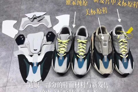高端复刻精仿鞋#H12纯原 YEEZY 700 BOOST RUNNER