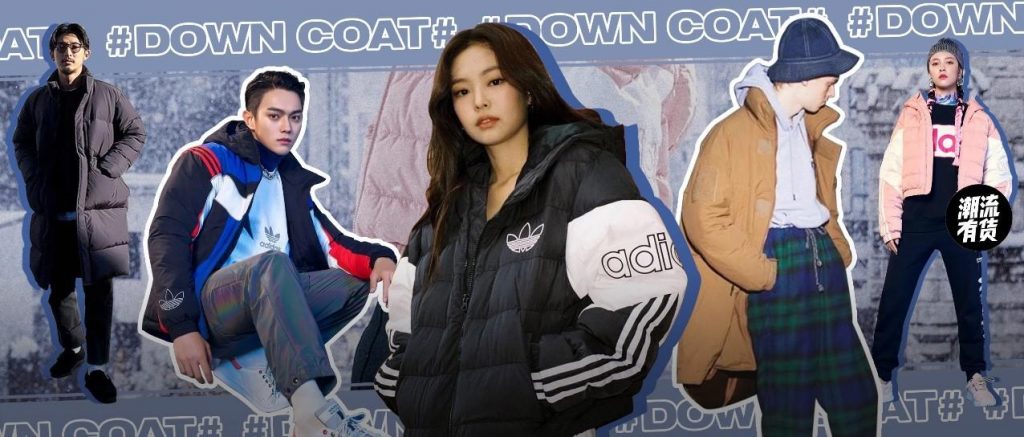 复刻潮牌：羽绒服怎么穿如何选？Jennie、Lisa都爱穿的羽绒品牌扒到了！