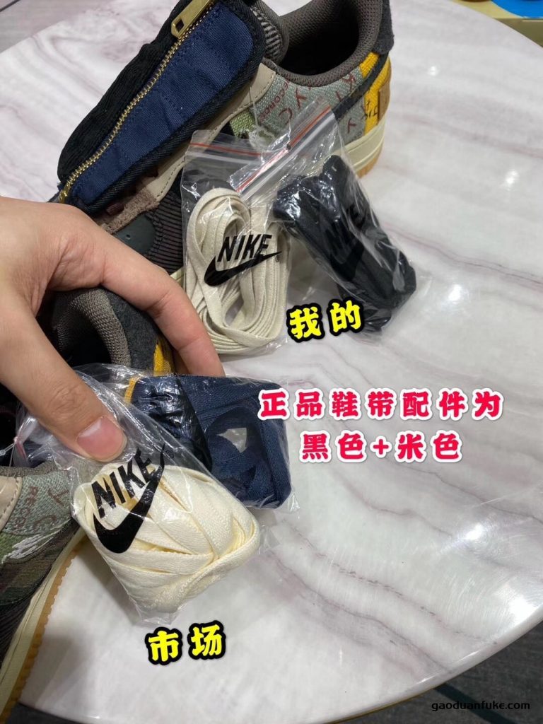 莆田鞋-H12纯原制造Travis Scott X AF1 拼接空军