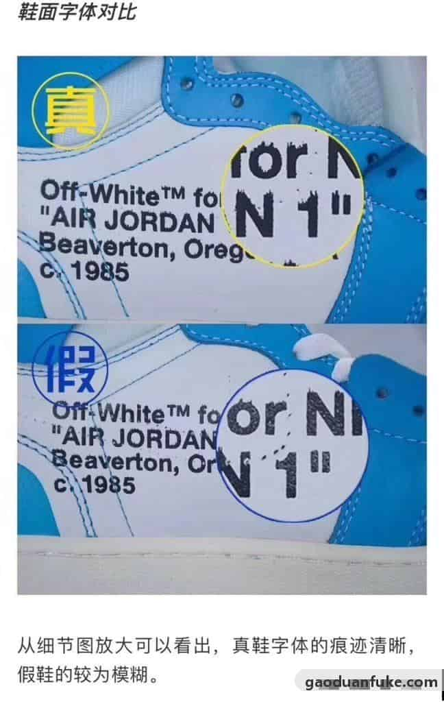 莆田鞋-H12纯原 Air Jordan 1 UNC 北卡蓝