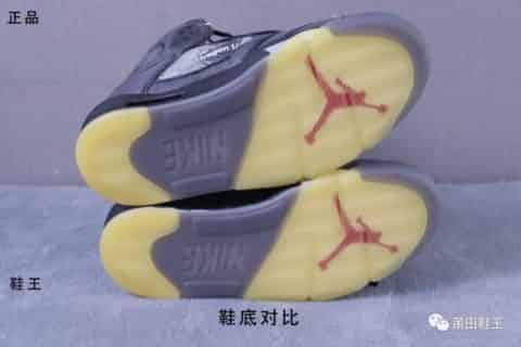Off-White X Air Jordan 5 Retro SP 黑蝉翼真假对比！