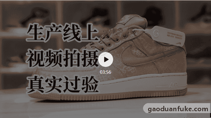 高端复刻粉丝绸鞋-莆田鞋H12纯原 Air Force 1