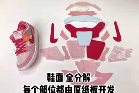 H12纯原-莆田鞋Dunk情人节-专注做货团队详细揭秘