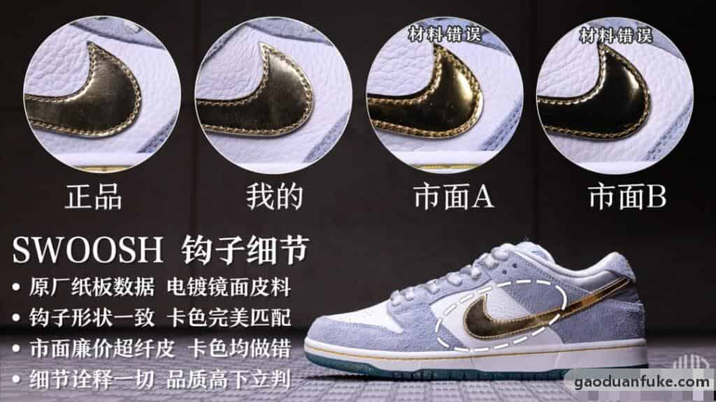 Dunk蓝色情人节已被莆田高端复刻揭秘对战Nike正品