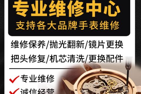 万国葡计手表维修保养作业系列PAM自动机械男表