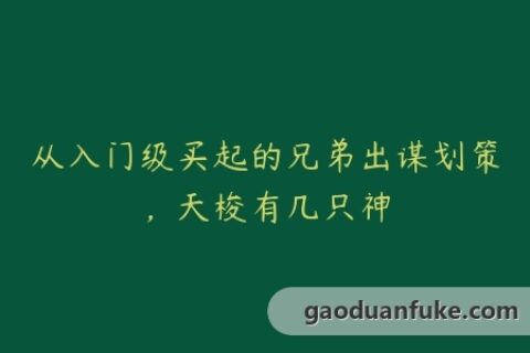 从入门级买起的兄弟出谋划策，天梭有几只神