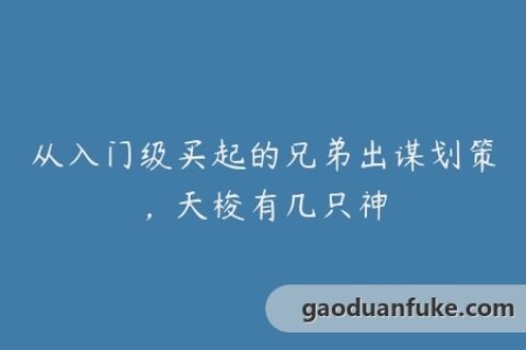 从入门级买起的兄弟出谋划策，天梭有几只神